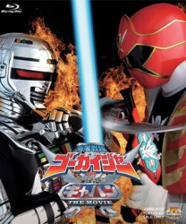 海賊戦隊ゴーカイジャー　ＶＳ　宇宙刑事ギャバン　ＴＨＥ　ＭＯＶＩＥ Ｂｌｕ－ｒａｙ　Ｄｉｓｃ