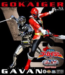 海賊戦隊ゴーカイジャー　ＶＳ　宇宙刑事ギャバン　ＴＨＥ　ＭＯＶＩＥ　コレクターズパック Ｂｌｕ－ｒａｙ　Ｄｉｓｃ