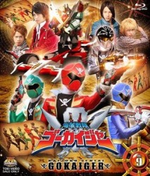 海賊戦隊ゴーカイジャー　ＶＯＬ．９ Ｂｌｕ－ｒａｙ　Ｄｉｓｃ