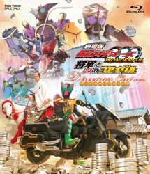 劇場版　仮面ライダーＯＯＯ（オーズ）　ＷＯＮＤＥＲＦＵＬ　将軍と２１のコアメダル　ディレクターズカット版 Ｂｌｕ－ｒａｙ　Ｄｉｓｃ