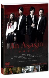 Ａｎ　Ａｓｓａｓｓｉｎ　アサシン