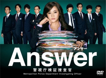 Ａｎｓｗｅｒ－警視庁検証捜査官　ＤＶＤ－ＢＯＸ