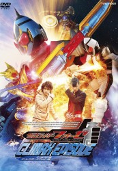 仮面ライダーフォーゼ　クライマックスエピソード　３１話　３２話　ディレクターズカット版
