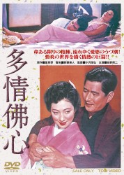 多情佛心