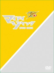 マイティジャック　ＤＶＤ－ＢＯＸ