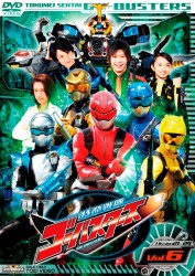 特命戦隊ゴーバスターズ　ＶＯＬ．６
