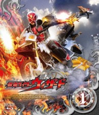 仮面ライダーウィザード　ＶＯＬ．１ Ｂｌｕ－ｒａｙ　Ｄｉｓｃ