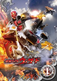 仮面ライダーウィザード　ＶＯＬ．１