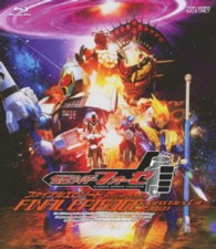 仮面ライダーフォーゼ　ファイナルエピソード　ディレクターズカット版 Ｂｌｕ－ｒａｙ　Ｄｉｓｃ