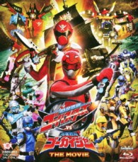 特命戦隊ゴーバスターズＶＳ海賊戦隊ゴーカイジャー　ＴＨＥ　ＭＯＶＩＥ Ｂｌｕ－ｒａｙ　Ｄｉｓｃ