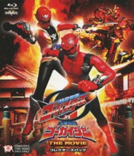 特命戦隊ゴーバスターズＶＳ海賊戦隊ゴーカイジャー　ＴＨＥ　ＭＯＶＩＥ　コレクターズパック Ｂｌｕ－ｒａｙ　Ｄｉｓｃ