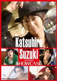 Ｋａｔｓｕｈｉｒｏ　Ｓｕｚｕｋｉ　１ｓｔＤＶＤ　ＳＨＯＷＣＡＳＥ