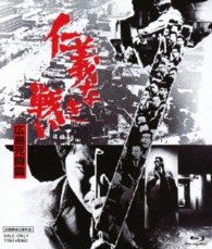 仁義なき戦い　広島死闘篇 Ｂｌｕ－ｒａｙ　Ｄｉｓｃ