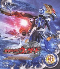 仮面ライダーウィザード　ＶＯＬ．３ Ｂｌｕ－ｒａｙ　Ｄｉｓｃ