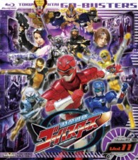 特命戦隊ゴーバスターズ　ＶＯＬ．１１ Ｂｌｕ－ｒａｙ　Ｄｉｓｃ