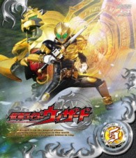 仮面ライダーウィザード　ＶＯＬ．５ Ｂｌｕ－ｒａｙ　Ｄｉｓｃ