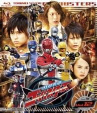 特命戦隊ゴーバスターズ　ＶＯＬ．１２ Ｂｌｕ－ｒａｙ　Ｄｉｓｃ