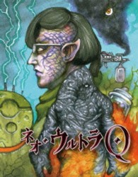 ネオ・ウルトラＱ　ＶＯＬ．２ Ｂｌｕ－ｒａｙ　Ｄｉｓｃ