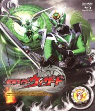 仮面ライダーウィザード　ＶＯＬ．７ Ｂｌｕ－ｒａｙ　Ｄｉｓｃ