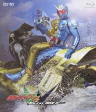 仮面ライダーＷ　Ｂｌｕ－ｒａｙ　ＢＯＸ　３ Ｂｌｕ－ｒａｙ　Ｄｉｓｃ