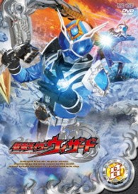 仮面ライダーウィザード　ＶＯＬ．８
