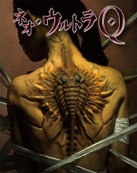 ネオ・ウルトラＱ　ＶＯＬ．６ Ｂｌｕ－ｒａｙ　Ｄｉｓｃ