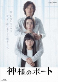神様のボート Ｂｌｕ－ｒａｙ　Ｄｉｓｃ