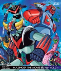 ＭＡＺＩＮＧＥＲ　ＴＨＥ　ＭＯＶＩＥ　Ｂｌｕ－ｒａｙ　ＶＯＬ．２ Ｂｌｕ－ｒａｙ　Ｄｉｓｃ