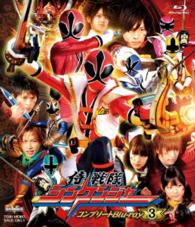 スーパー戦隊シリーズ　侍戦隊シンケンジャー　コンプリートＢｌｕ‐ｒａｙ３ Ｂｌｕ－ｒａｙ　Ｄｉｓｃ