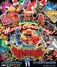 スーパー戦隊シリーズ　獣電戦隊キョウリュウジャー　ＶＯＬ．１１ Ｂｌｕ－ｒａｙ　Ｄｉｓｃ