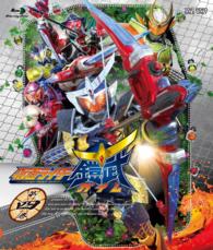 仮面ライダー鎧武／ガイム　第四巻 Ｂｌｕ－ｒａｙ　Ｄｉｓｃ