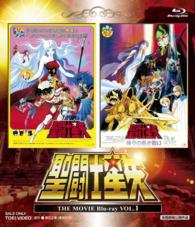 聖闘士星矢　ＴＨＥ　ＭＯＶＩＥ　Ｂｌｕ－ｒａｙ　ＶＯＬ．１ Ｂｌｕ－ｒａｙ　Ｄｉｓｃ