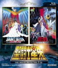 聖闘士星矢　ＴＨＥ　ＭＯＶＩＥ　Ｂｌｕ－ｒａｙ　ＶＯＬ．２ Ｂｌｕ－ｒａｙ　Ｄｉｓｃ