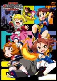 ロボットガールズＺ　ＶＯＬ．２