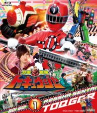 スーパー戦隊シリーズ　烈車戦隊トッキュウジャー　ＶＯＬ．１ Ｂｌｕ－ｒａｙ　Ｄｉｓｃ