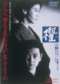櫂