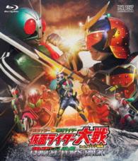 平成ライダー対昭和ライダー　仮面ライダー大戦　ｆｅａｔ．スーパー戦隊　コレクターズパック Ｂｌｕ－ｒａｙ　Ｄｉｓｃ