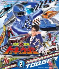 スーパー戦隊シリーズ　烈車戦隊トッキュウジャー　ＶＯＬ．２ Ｂｌｕ－ｒａｙ　Ｄｉｓｃ