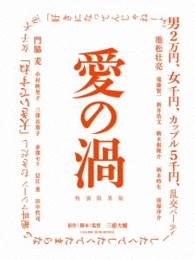 愛の渦　特別限界版 Ｂｌｕ－ｒａｙ　Ｄｉｓｃ