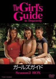 Ｔｈｅ　Ｇｉｒｌ’ｓ　Ｇｕｉｄｅ　最強ビッチのルール　Ｓｅａｓｏｎ２　ＤＶＤ－ＢＯＸ