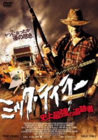 ミック・テイラー　史上最強の追跡者
