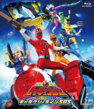 烈車戦隊トッキュウジャー　ＴＨＥ　ＭＯＶＩＥ　ギャラクシーラインＳＯＳ Ｂｌｕ－ｒａｙ　Ｄｉｓｃ