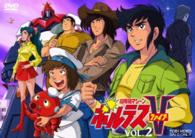 超電磁マシーン　ボルテスⅤ　ＶＯＬ．２