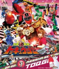 スーパー戦隊シリーズ　烈車戦隊トッキュウジャー　ＶＯＬ．７ Ｂｌｕ－ｒａｙ　Ｄｉｓｃ
