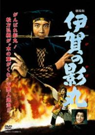 劇場版　伊賀の影丸