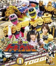 スーパー戦隊シリーズ　烈車戦隊トッキュウジャー　ＶＯＬ．８ Ｂｌｕ－ｒａｙ　Ｄｉｓｃ