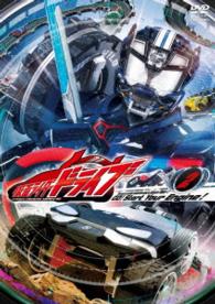 仮面ライダードライブ　ＶＯＬ．２