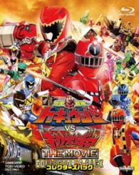 烈車戦隊トッキュウジャーＶＳキョウリュウジャー　ＴＨＥ　ＭＯＶＩＥ　コレクターズパック Ｂｌｕ－ｒａｙ　Ｄｉｓｃ