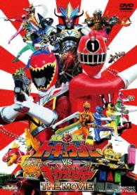 烈車戦隊トッキュウジャーＶＳキョウリュウジャー　ＴＨＥ　ＭＯＶＩＥ