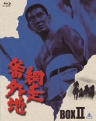 網走番外地　Ｂｌｕ－ｒａｙ　ＢＯＸ　２ Ｂｌｕ－ｒａｙ　Ｄｉｓｃ